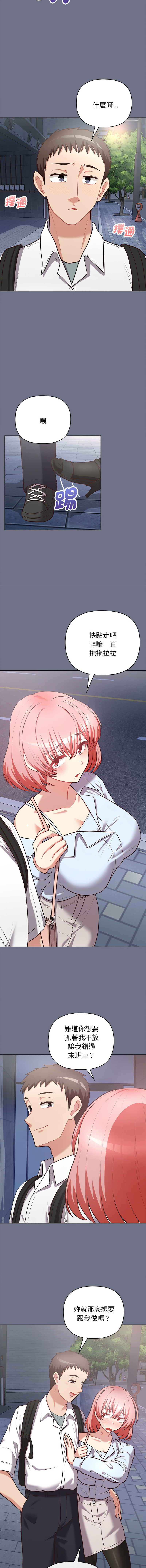 [Tass & Upanisimaru] 这公司归我了 | 这家公司归我管  | 這公司歸我了 | 這家公司歸我管 1-32 [Chinese] [Ongoing] - Page 222