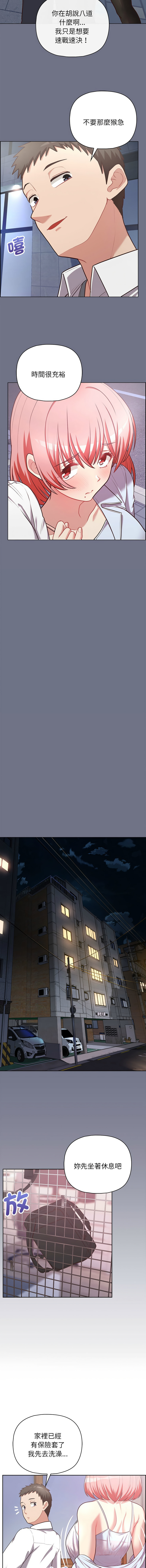 [Tass & Upanisimaru] 这公司归我了 | 这家公司归我管  | 這公司歸我了 | 這家公司歸我管 1-32 [Chinese] [Ongoing] - Page 223