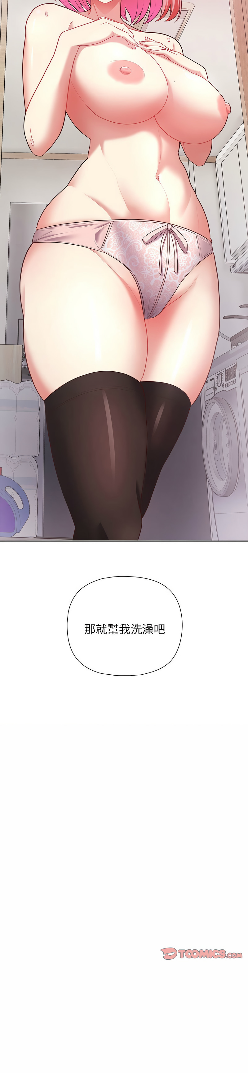 [Tass & Upanisimaru] 这公司归我了 | 这家公司归我管  | 這公司歸我了 | 這家公司歸我管 1-32 [Chinese] [Ongoing] - Page 226