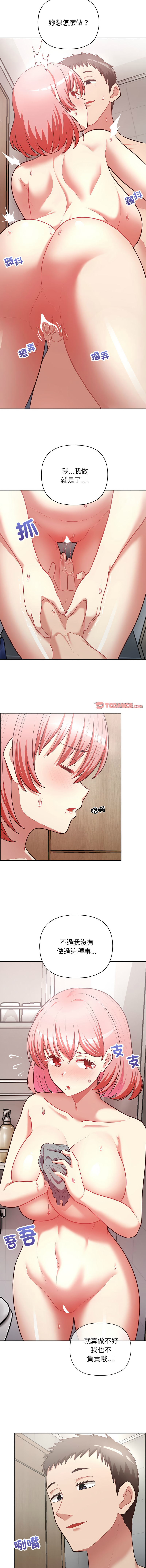 [Tass & Upanisimaru] 这公司归我了 | 这家公司归我管  | 這公司歸我了 | 這家公司歸我管 1-32 [Chinese] [Ongoing] - Page 229