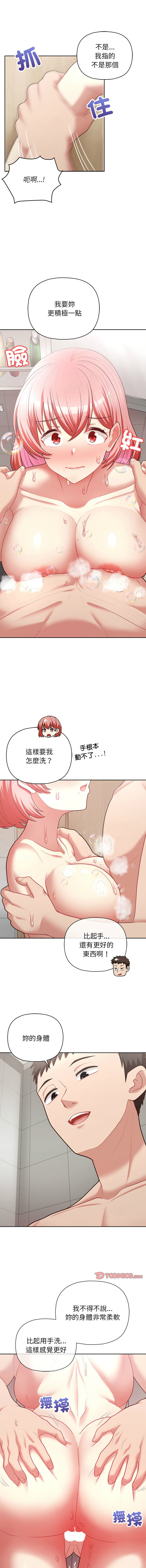 [Tass & Upanisimaru] 这公司归我了 | 这家公司归我管  | 這公司歸我了 | 這家公司歸我管 1-32 [Chinese] [Ongoing] - Page 233