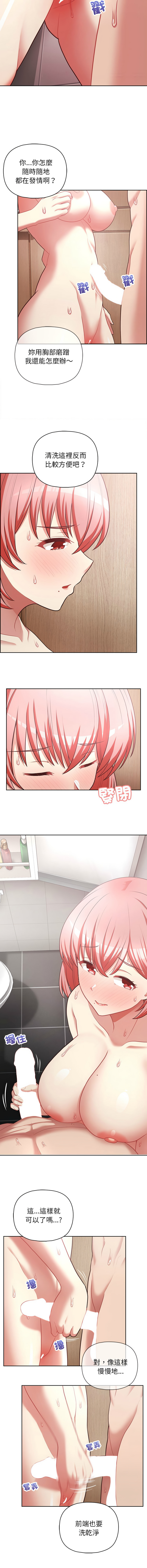 [Tass & Upanisimaru] 这公司归我了 | 这家公司归我管  | 這公司歸我了 | 這家公司歸我管 1-32 [Chinese] [Ongoing] - Page 237