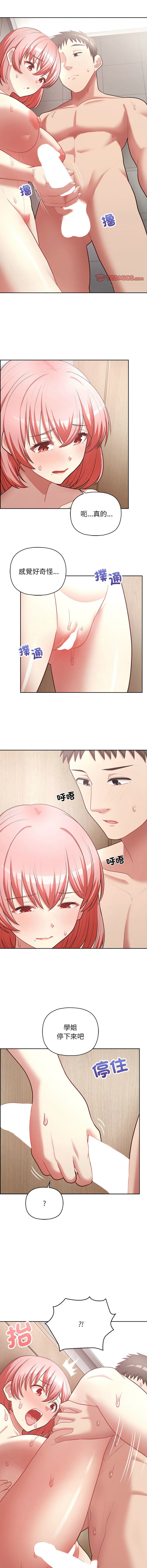 [Tass & Upanisimaru] 这公司归我了 | 这家公司归我管  | 這公司歸我了 | 這家公司歸我管 1-32 [Chinese] [Ongoing] - Page 238