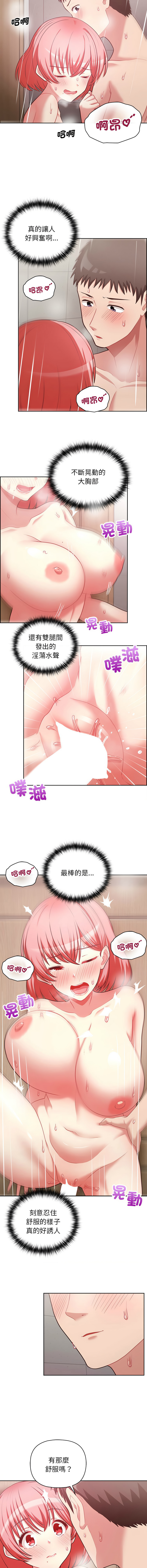 [Tass & Upanisimaru] 这公司归我了 | 这家公司归我管  | 這公司歸我了 | 這家公司歸我管 1-32 [Chinese] [Ongoing] - Page 242