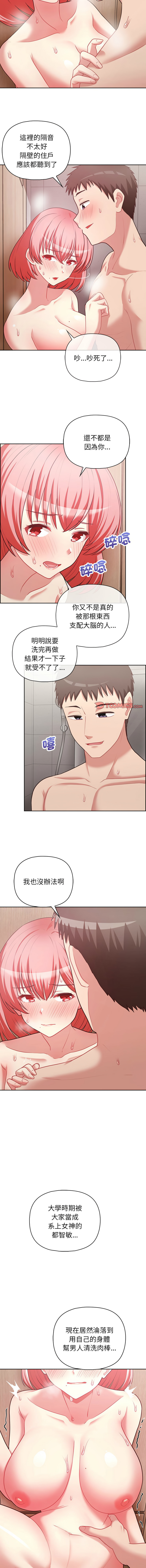 [Tass & Upanisimaru] 这公司归我了 | 这家公司归我管  | 這公司歸我了 | 這家公司歸我管 1-32 [Chinese] [Ongoing] - Page 243