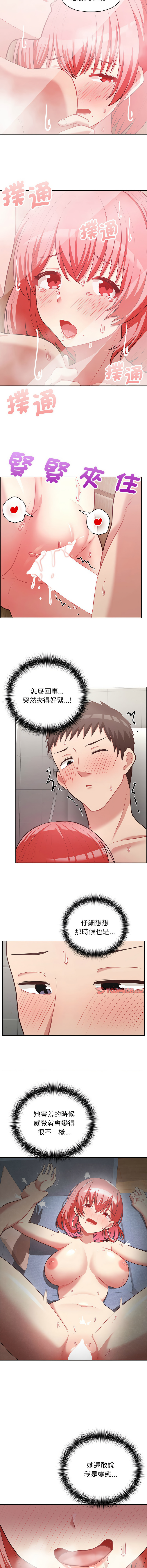 [Tass & Upanisimaru] 这公司归我了 | 这家公司归我管  | 這公司歸我了 | 這家公司歸我管 1-32 [Chinese] [Ongoing] - Page 245