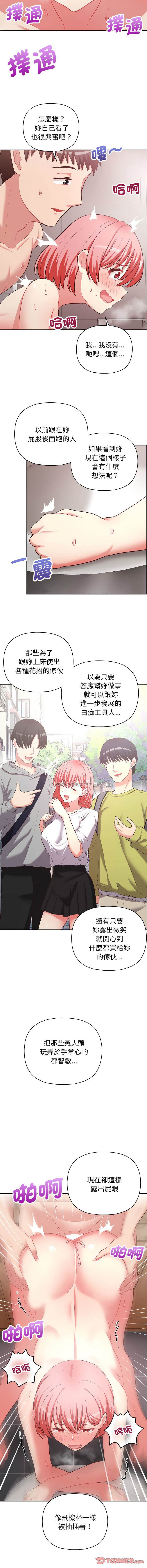 [Tass & Upanisimaru] 这公司归我了 | 这家公司归我管  | 這公司歸我了 | 這家公司歸我管 1-32 [Chinese] [Ongoing] - Page 249