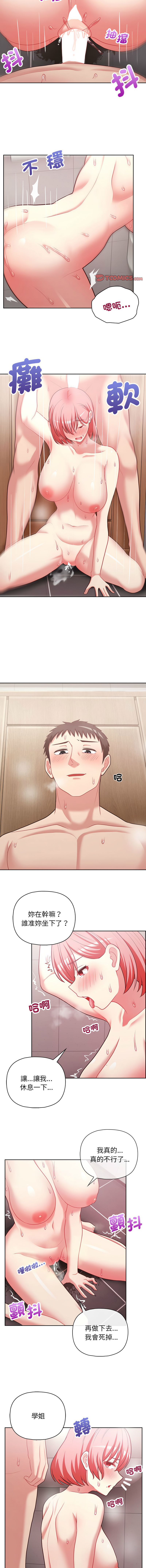 [Tass & Upanisimaru] 这公司归我了 | 这家公司归我管  | 這公司歸我了 | 這家公司歸我管 1-32 [Chinese] [Ongoing] - Page 252