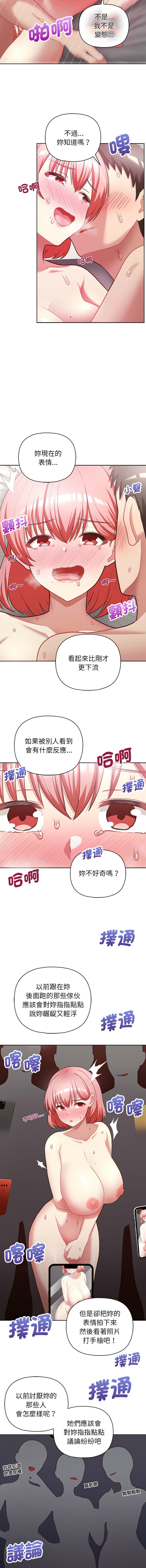 [Tass & Upanisimaru] 这公司归我了 | 这家公司归我管  | 這公司歸我了 | 這家公司歸我管 1-32 [Chinese] [Ongoing] - Page 257