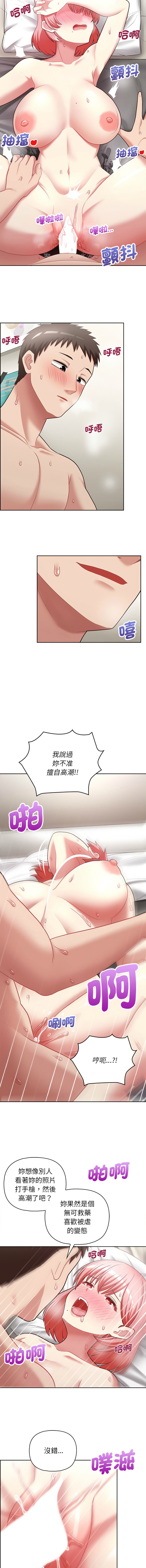 [Tass & Upanisimaru] 这公司归我了 | 这家公司归我管  | 這公司歸我了 | 這家公司歸我管 1-32 [Chinese] [Ongoing] - Page 259