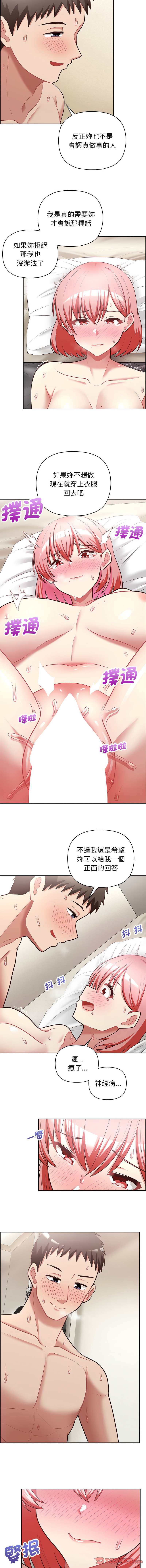 [Tass & Upanisimaru] 这公司归我了 | 这家公司归我管  | 這公司歸我了 | 這家公司歸我管 1-32 [Chinese] [Ongoing] - Page 262