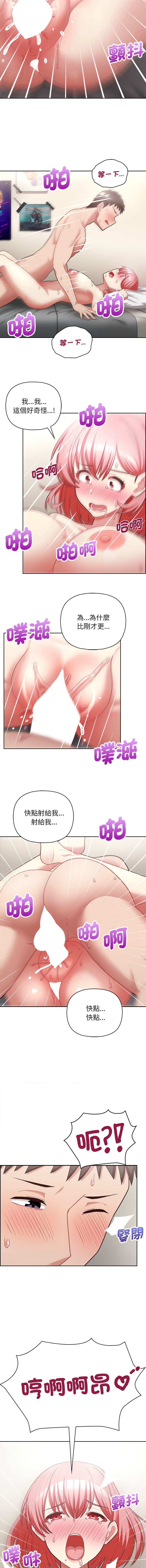 [Tass & Upanisimaru] 这公司归我了 | 这家公司归我管  | 這公司歸我了 | 這家公司歸我管 1-32 [Chinese] [Ongoing] - Page 264