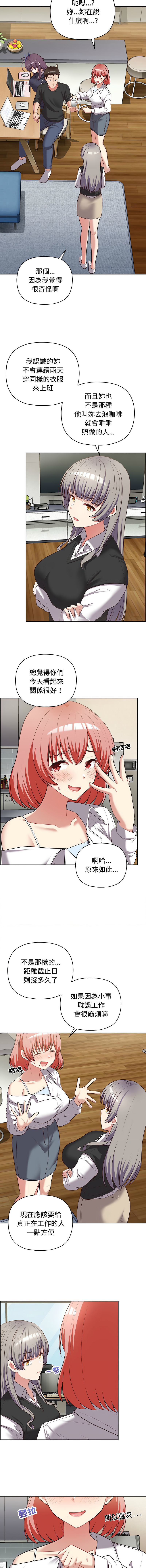 [Tass & Upanisimaru] 这公司归我了 | 这家公司归我管  | 這公司歸我了 | 這家公司歸我管 1-32 [Chinese] [Ongoing] - Page 277