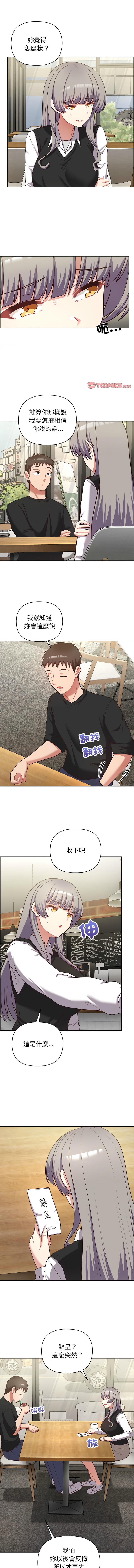 [Tass & Upanisimaru] 这公司归我了 | 这家公司归我管  | 這公司歸我了 | 這家公司歸我管 1-32 [Chinese] [Ongoing] - Page 284