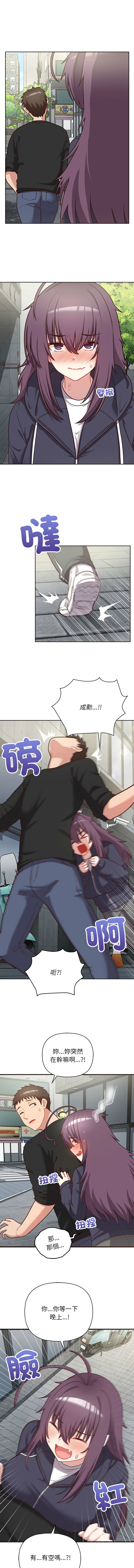 [Tass & Upanisimaru] 这公司归我了 | 这家公司归我管  | 這公司歸我了 | 這家公司歸我管 1-32 [Chinese] [Ongoing] - Page 289