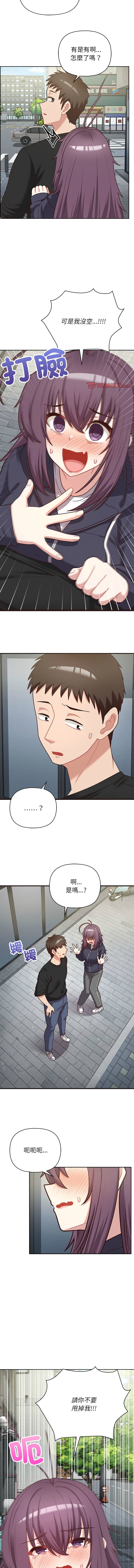 [Tass & Upanisimaru] 这公司归我了 | 这家公司归我管  | 這公司歸我了 | 這家公司歸我管 1-32 [Chinese] [Ongoing] - Page 290