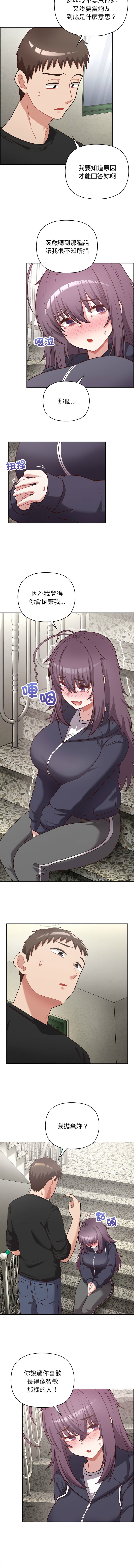 [Tass & Upanisimaru] 这公司归我了 | 这家公司归我管  | 這公司歸我了 | 這家公司歸我管 1-32 [Chinese] [Ongoing] - Page 294