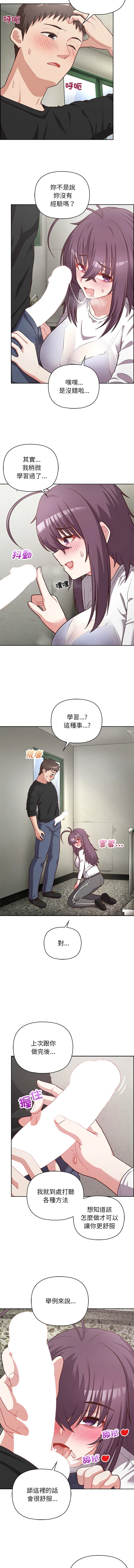 [Tass & Upanisimaru] 这公司归我了 | 这家公司归我管  | 這公司歸我了 | 這家公司歸我管 1-32 [Chinese] [Ongoing] - Page 304