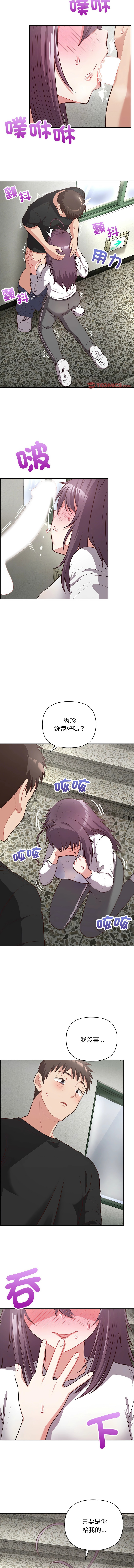 [Tass & Upanisimaru] 这公司归我了 | 这家公司归我管  | 這公司歸我了 | 這家公司歸我管 1-32 [Chinese] [Ongoing] - Page 307