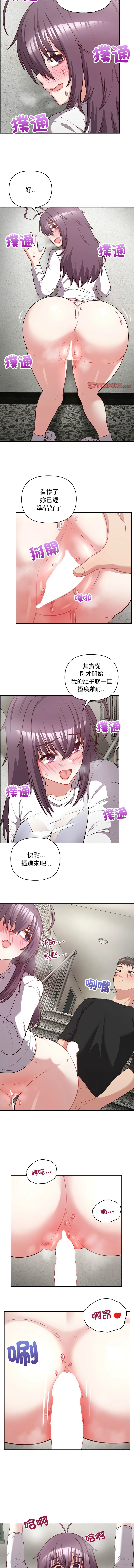 [Tass & Upanisimaru] 这公司归我了 | 这家公司归我管  | 這公司歸我了 | 這家公司歸我管 1-32 [Chinese] [Ongoing] - Page 309