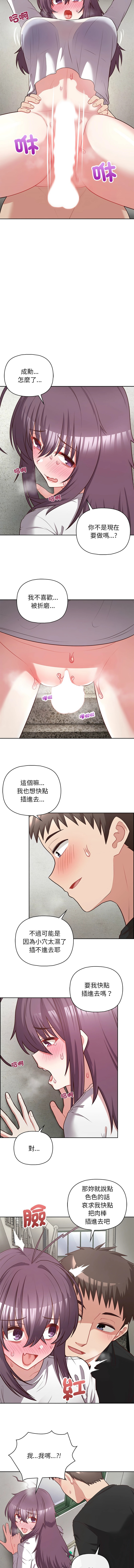 [Tass & Upanisimaru] 这公司归我了 | 这家公司归我管  | 這公司歸我了 | 這家公司歸我管 1-32 [Chinese] [Ongoing] - Page 310