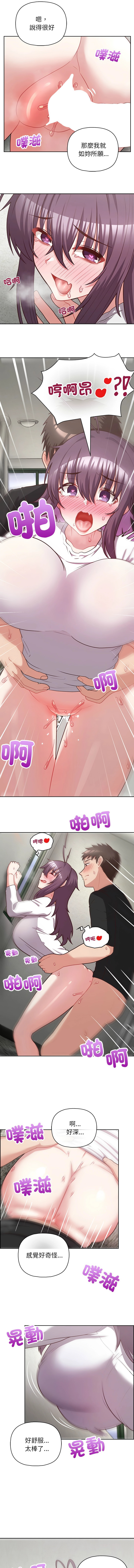 [Tass & Upanisimaru] 这公司归我了 | 这家公司归我管  | 這公司歸我了 | 這家公司歸我管 1-32 [Chinese] [Ongoing] - Page 312