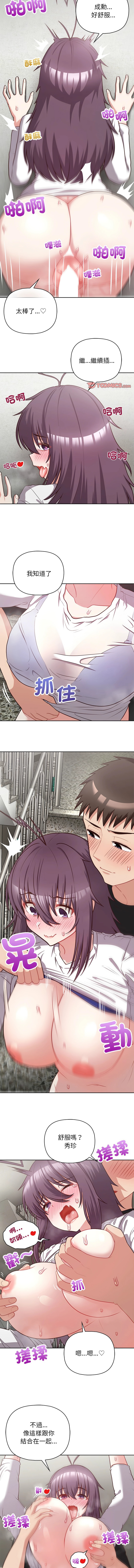 [Tass & Upanisimaru] 这公司归我了 | 这家公司归我管  | 這公司歸我了 | 這家公司歸我管 1-32 [Chinese] [Ongoing] - Page 313