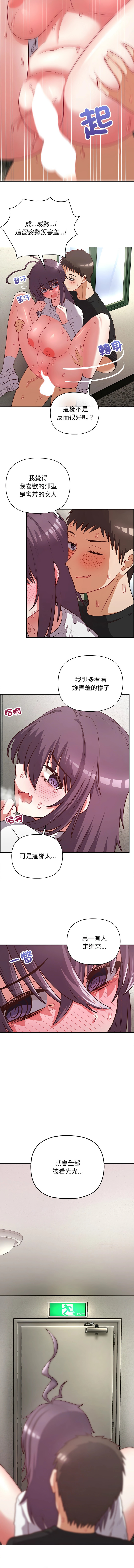 [Tass & Upanisimaru] 这公司归我了 | 这家公司归我管  | 這公司歸我了 | 這家公司歸我管 1-32 [Chinese] [Ongoing] - Page 320