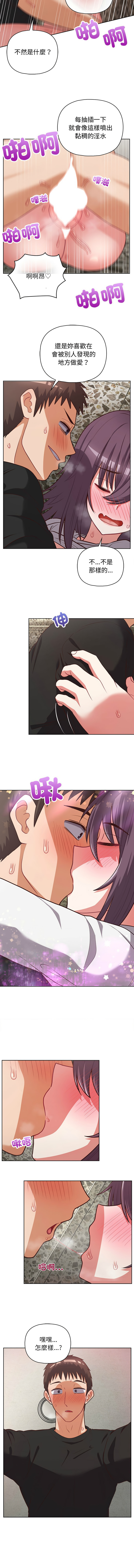 [Tass & Upanisimaru] 这公司归我了 | 这家公司归我管  | 這公司歸我了 | 這家公司歸我管 1-32 [Chinese] [Ongoing] - Page 328