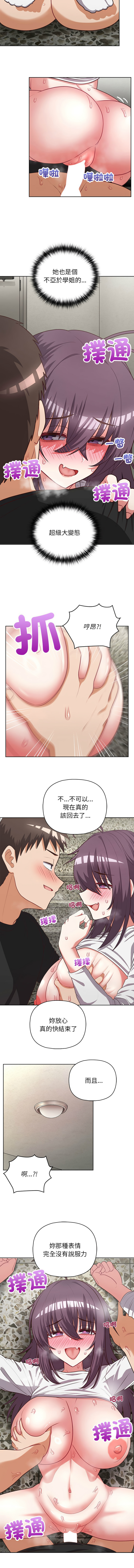 [Tass & Upanisimaru] 这公司归我了 | 这家公司归我管  | 這公司歸我了 | 這家公司歸我管 1-32 [Chinese] [Ongoing] - Page 336