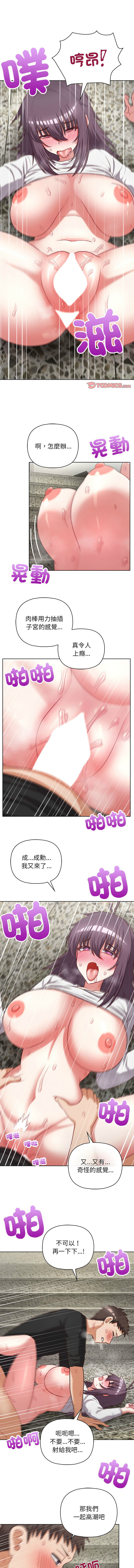 [Tass & Upanisimaru] 这公司归我了 | 这家公司归我管  | 這公司歸我了 | 這家公司歸我管 1-32 [Chinese] [Ongoing] - Page 337