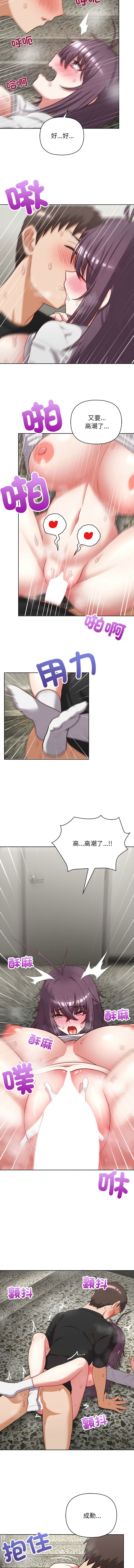 [Tass & Upanisimaru] 这公司归我了 | 这家公司归我管  | 這公司歸我了 | 這家公司歸我管 1-32 [Chinese] [Ongoing] - Page 338