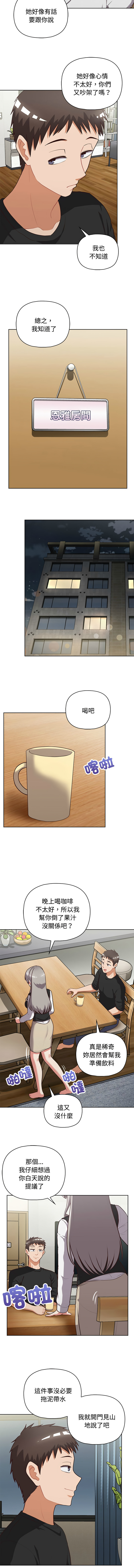 [Tass & Upanisimaru] 这公司归我了 | 这家公司归我管  | 這公司歸我了 | 這家公司歸我管 1-32 [Chinese] [Ongoing] - Page 344