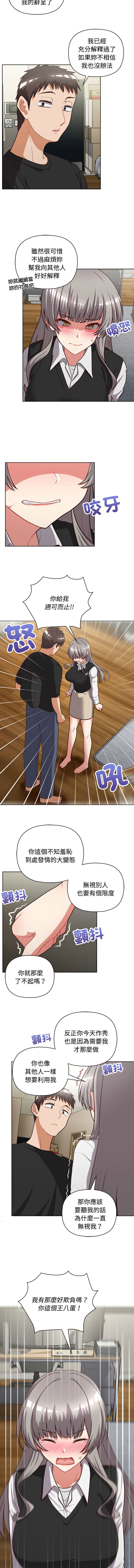 [Tass & Upanisimaru] 这公司归我了 | 这家公司归我管  | 這公司歸我了 | 這家公司歸我管 1-32 [Chinese] [Ongoing] - Page 347