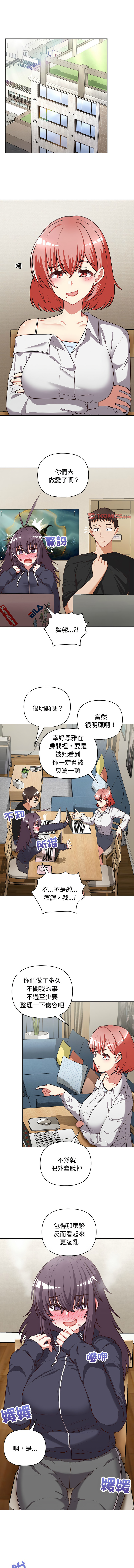 [Tass & Upanisimaru] 这公司归我了 | 这家公司归我管  | 這公司歸我了 | 這家公司歸我管 1-32 [Chinese] [Ongoing] - Page 350