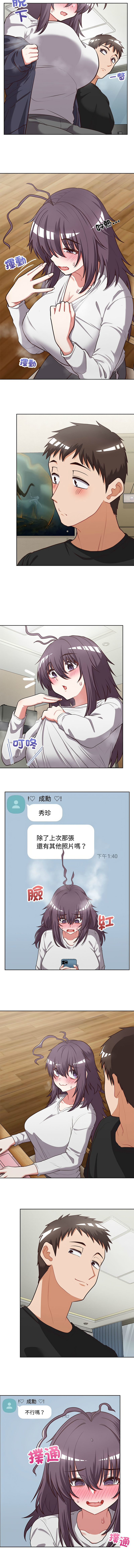 [Tass & Upanisimaru] 这公司归我了 | 这家公司归我管  | 這公司歸我了 | 這家公司歸我管 1-32 [Chinese] [Ongoing] - Page 351