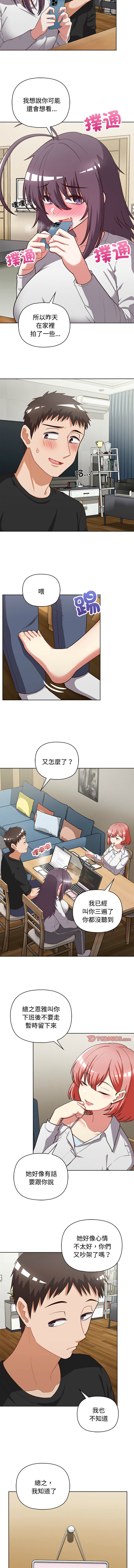 [Tass & Upanisimaru] 这公司归我了 | 这家公司归我管  | 這公司歸我了 | 這家公司歸我管 1-32 [Chinese] [Ongoing] - Page 353