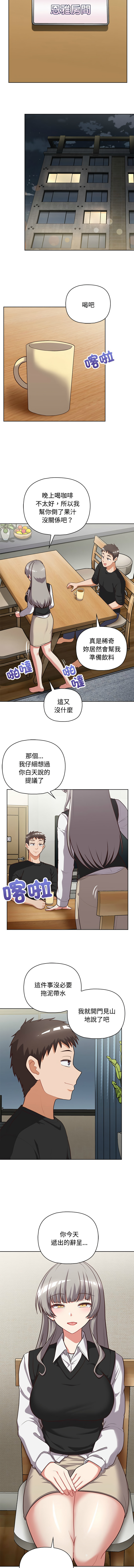 [Tass & Upanisimaru] 这公司归我了 | 这家公司归我管  | 這公司歸我了 | 這家公司歸我管 1-32 [Chinese] [Ongoing] - Page 354