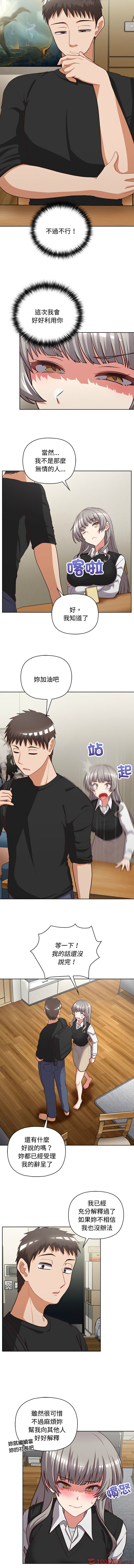 [Tass & Upanisimaru] 这公司归我了 | 这家公司归我管  | 這公司歸我了 | 這家公司歸我管 1-32 [Chinese] [Ongoing] - Page 356