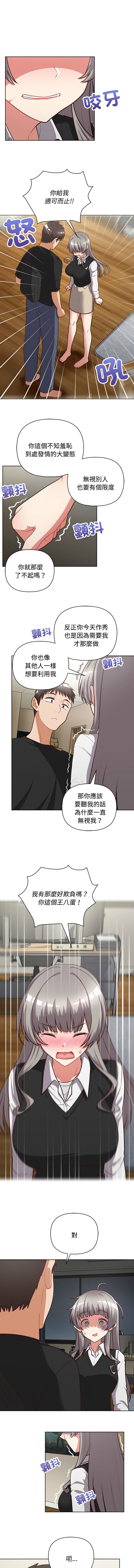 [Tass & Upanisimaru] 这公司归我了 | 这家公司归我管  | 這公司歸我了 | 這家公司歸我管 1-32 [Chinese] [Ongoing] - Page 357