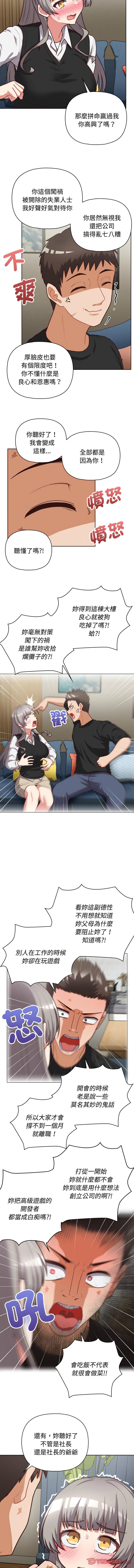 [Tass & Upanisimaru] 这公司归我了 | 这家公司归我管  | 這公司歸我了 | 這家公司歸我管 1-32 [Chinese] [Ongoing] - Page 361