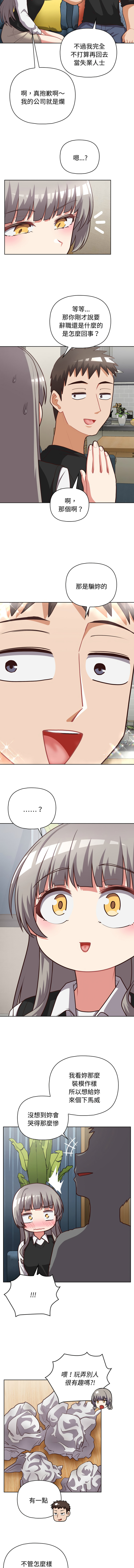 [Tass & Upanisimaru] 这公司归我了 | 这家公司归我管  | 這公司歸我了 | 這家公司歸我管 1-32 [Chinese] [Ongoing] - Page 364