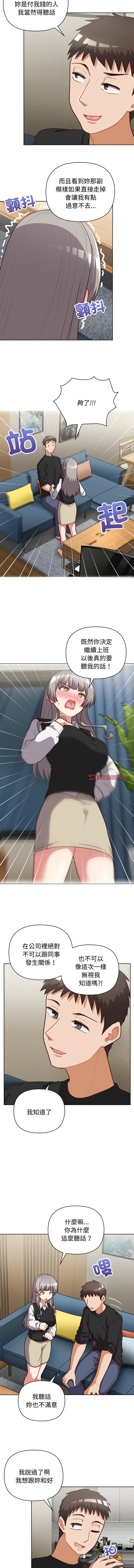 [Tass & Upanisimaru] 这公司归我了 | 这家公司归我管  | 這公司歸我了 | 這家公司歸我管 1-32 [Chinese] [Ongoing] - Page 365