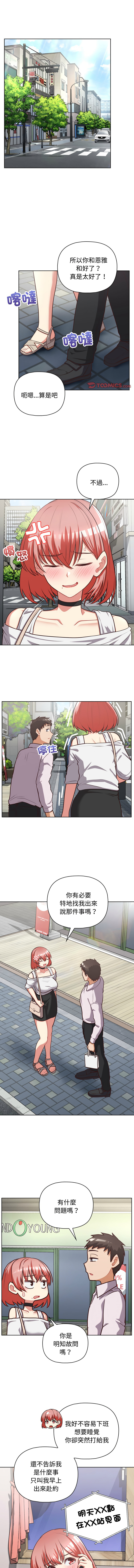 [Tass & Upanisimaru] 这公司归我了 | 这家公司归我管  | 這公司歸我了 | 這家公司歸我管 1-32 [Chinese] [Ongoing] - Page 367