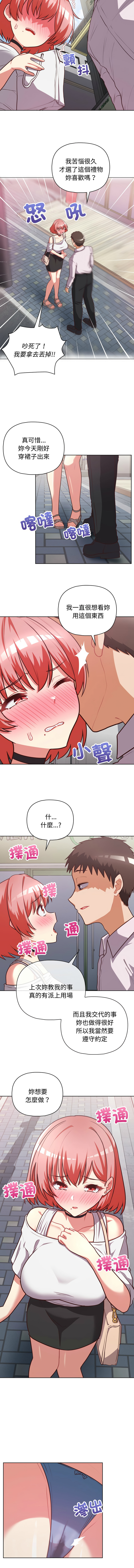 [Tass & Upanisimaru] 这公司归我了 | 这家公司归我管  | 這公司歸我了 | 這家公司歸我管 1-32 [Chinese] [Ongoing] - Page 369