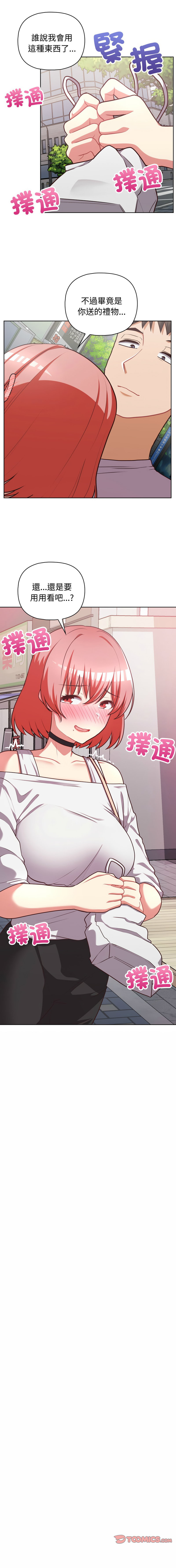 [Tass & Upanisimaru] 这公司归我了 | 这家公司归我管  | 這公司歸我了 | 這家公司歸我管 1-32 [Chinese] [Ongoing] - Page 370