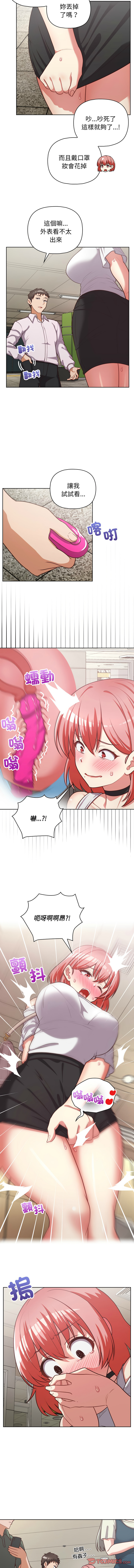 [Tass & Upanisimaru] 这公司归我了 | 这家公司归我管  | 這公司歸我了 | 這家公司歸我管 1-32 [Chinese] [Ongoing] - Page 372