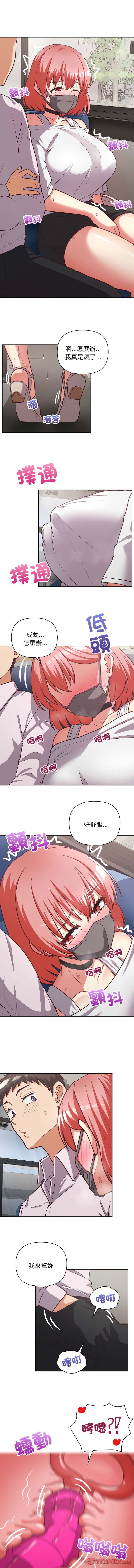 [Tass & Upanisimaru] 这公司归我了 | 这家公司归我管  | 這公司歸我了 | 這家公司歸我管 1-32 [Chinese] [Ongoing] - Page 379