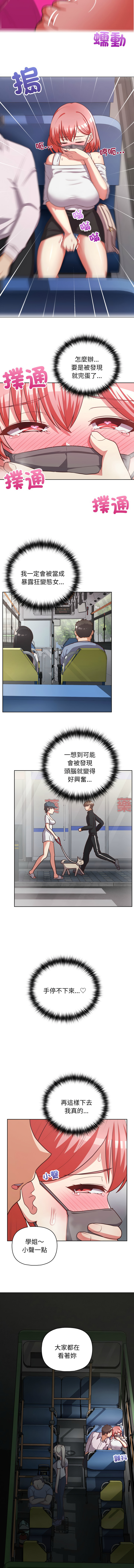 [Tass & Upanisimaru] 这公司归我了 | 这家公司归我管  | 這公司歸我了 | 這家公司歸我管 1-32 [Chinese] [Ongoing] - Page 380