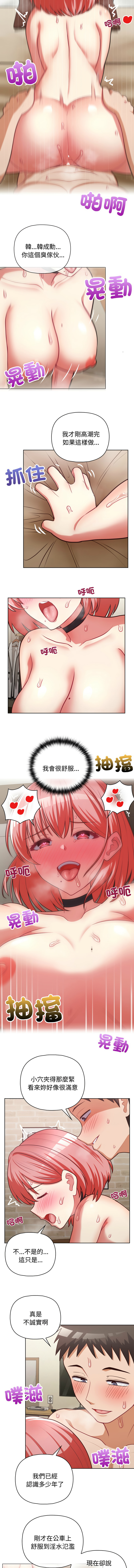 [Tass & Upanisimaru] 这公司归我了 | 这家公司归我管  | 這公司歸我了 | 這家公司歸我管 1-32 [Chinese] [Ongoing] - Page 388